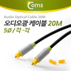 광케이블20m