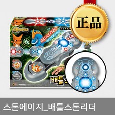 스톤에이지스톤리더