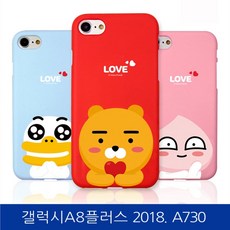 핸드폰케이스 갤럭시A8플러스 2018. 카카오 러브 소프트 폰케이스 A730 case, 네오