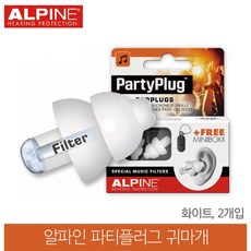 항공귀마개