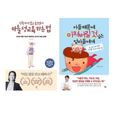 아들교육최민준저서