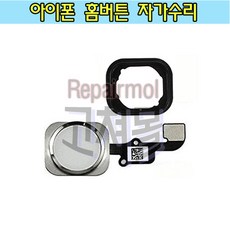 아이폰홈버튼링