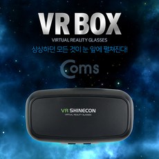 vr헤드기어