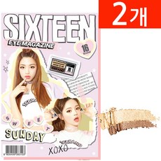 조성아22 식스틴브랜드 16 아이 매거진 3호 스윗 선데이, 2개
