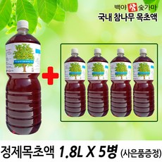 백야참숯 정제(증류) 목초액1.8L 농업용목초액20L, 5병