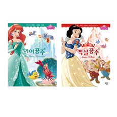 디즈니프린세스팝업북
