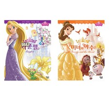 디즈니프린세스오리지널스토리