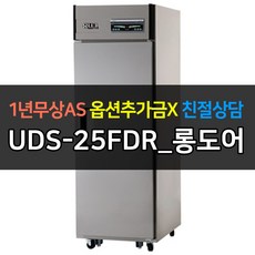 uds-25far