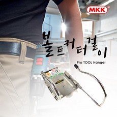 타카총걸이