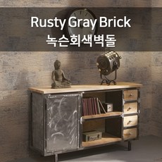 린코르크 코르크 아트월 브릭 1팩 /8장, 5.Rusty gray brick(녹슨회색벽돌)