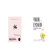 착하게살면