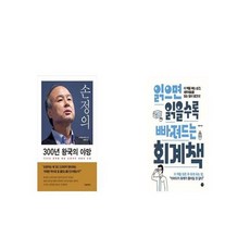 손정의300년왕국의야망