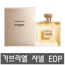 샤넬가브리엘향수