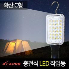 CAPRO 충전식 LED 손전등 작업등 랜턴, 확산 C형 24구, 1개