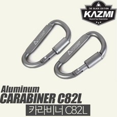 캠핑 용품 글램핑 캠핑장 KAZMI 알루미늄 카라 비너 C82L 2개 한세트 캠핑용비너 배낭용비너 열쇠고리 고리 캠핑테이블 캠핑 텐트, 본상품선택