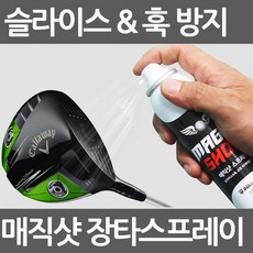더현대매직샷