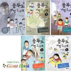 플루토만화책