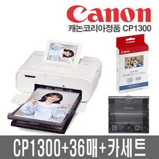 케논복사기cp1300printouts