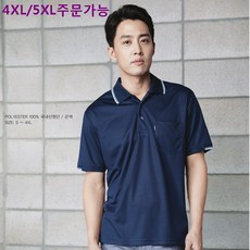 티컴퍼니 쿨론티셔츠 5XL 4XL 빅사이즈 작업복티셔츠 반팔티 반소매