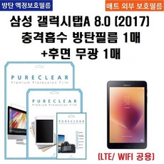 갤럭시탭a8.0배터리