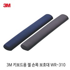 3m손목받침대