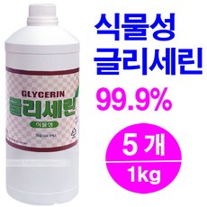 글리세린1kg