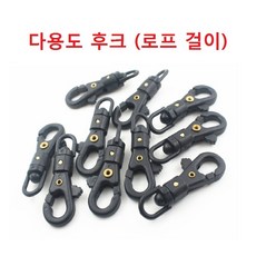 미니후크 로프걸이 360도 회전 다용도 후크