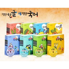 기탄한글c단계1-4집
