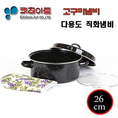 고구마키친아트