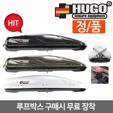 HUGO 휴고 캠핑낚시 자동차 루프박스 Dynamic 4.5, 블랙, 450ml, 1개