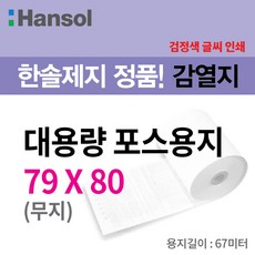 연속용지136