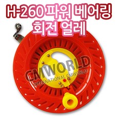 씨엠월드 H260 베어링 얼레 (대형연 날리기 필수품), H260베어링얼레+R240연실, 1개