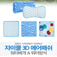 자미꿀베개