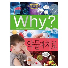 응급치료관한책
