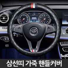오토몰 명품디자인 삼선띠 핸들커버 뛰어난그립감 입체설계 인테리어효과 위모브, A(불박)