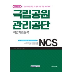 국립공원ncs