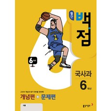 신동아6월호