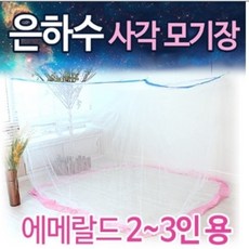 에메랄드가격