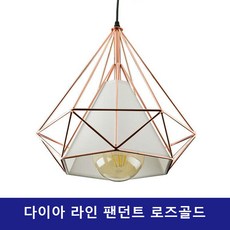 다이아팬던트