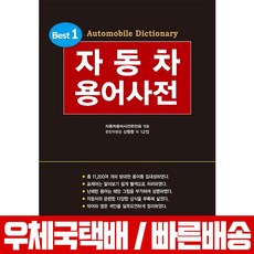 용어사전