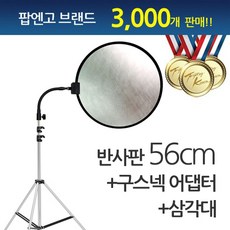 tchibo구스넥