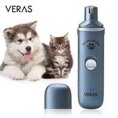 베라스 강아지 고양이 충전식 발톱다듬기 VP-77, 1개