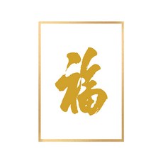 윤그림글씨