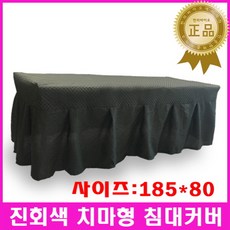 치마형매트리스커버