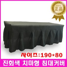 치마형매트리스커버