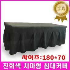 치마형매트리스커버