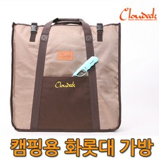 캠핑용가방 화로대 가방 - 대