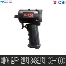 에어임팩숏바디