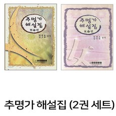 법화경해설