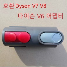 다이슨청소기변환